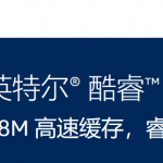 英特尔酷睿5 220H是什么处理器？性能如何？