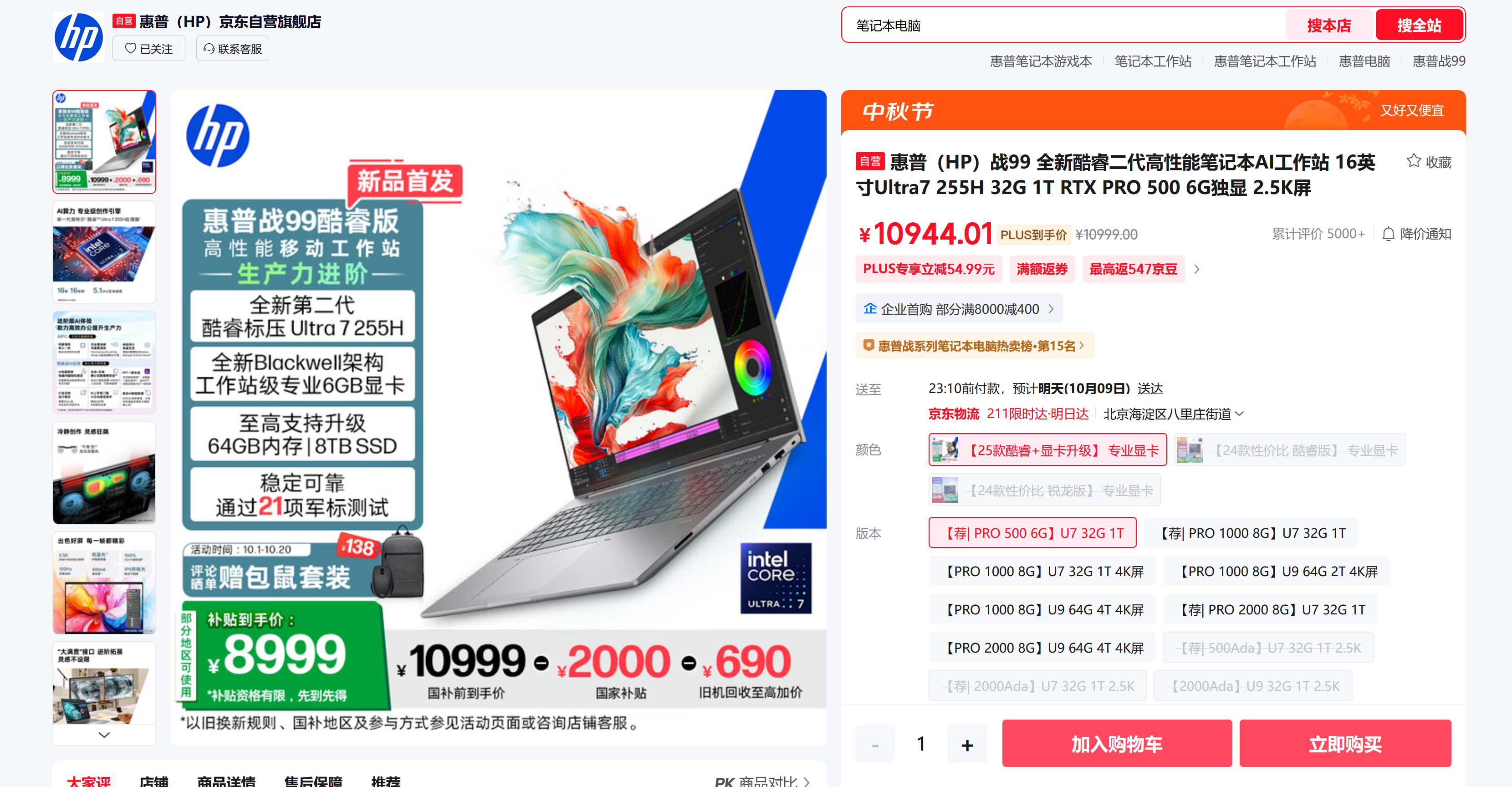 英伟达RTX Pro 500 Blackwell Laptop移动工作站规格表，无对应游戏卡– 笔记本电脑评测